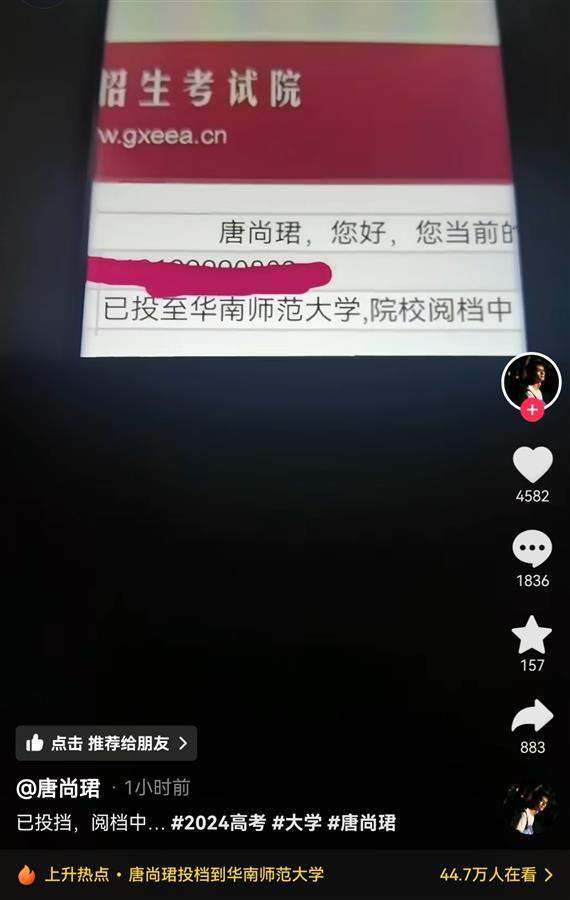 高考16次的唐尚珺已投档华南师大:若专业不合适,上不上是问题