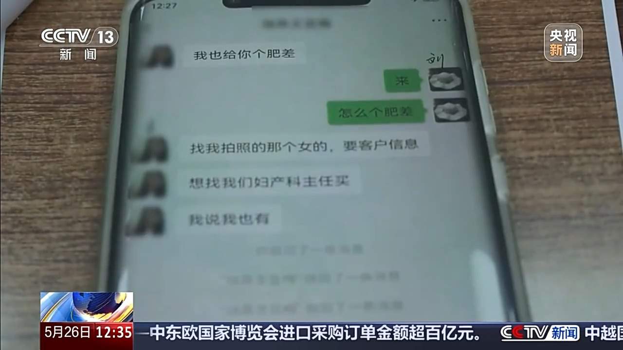 月嫂机构“内鬼”贩卖新生儿信息获利 如何给隐私加“锁”?