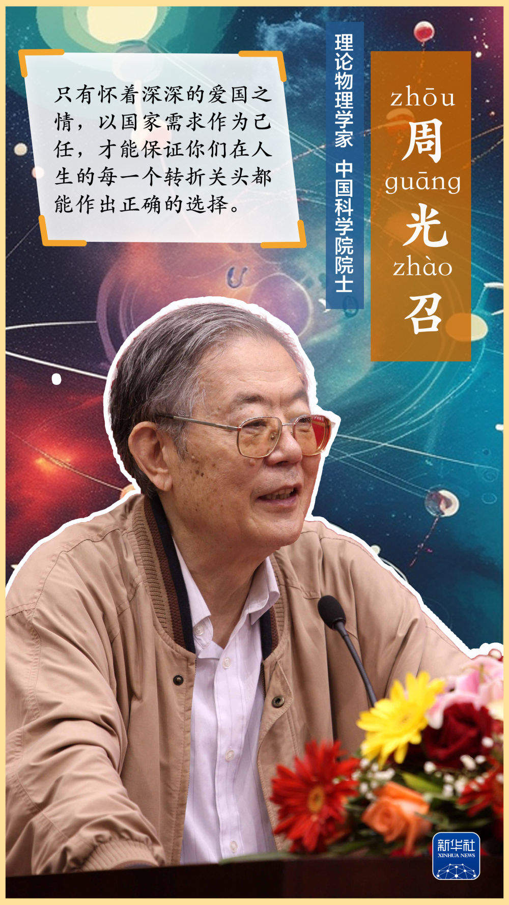 这里有条“两弹一星”功勋路!