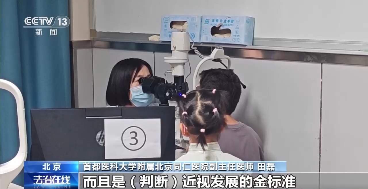 治疗3年 近视度数不降反增 起底“能摘掉眼镜”骗局