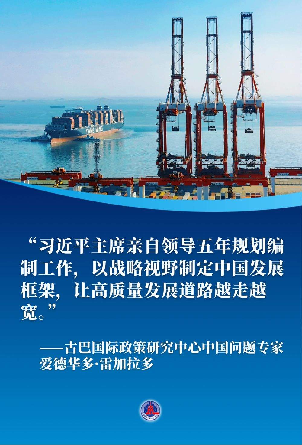 两会特稿︱五年规划里的大国“治慧”——习近平主席引领中国高质量发展的世界启迪