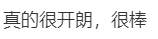 吴艳妮采访时假睫毛掉了……“哎呀，我睫毛掉了！”夺冠后，这一幕很吴艳妮