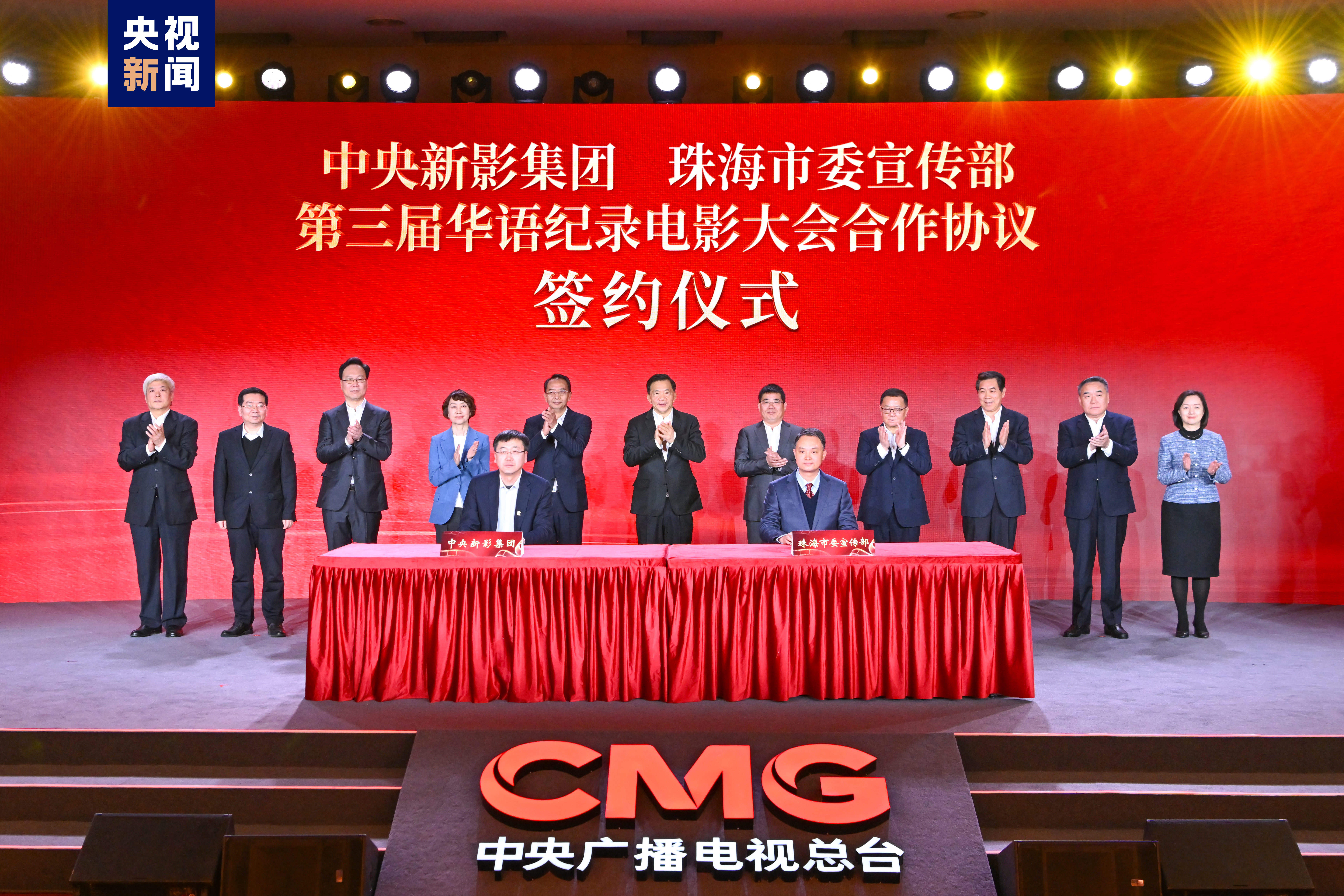 记录新时代！中央新闻纪录电影制片厂（集团）2024年重点影视节目片单发布