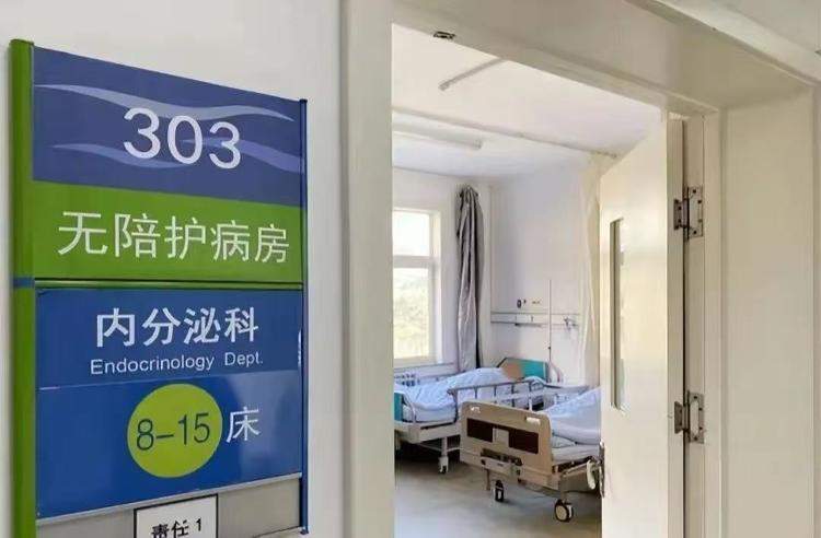 住院不用家人管，“无陪护病房”概念最近又火了！