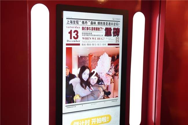 以“金”寄情，以“抱”拥暖，唤醒城市温度——中国金币“抱抱”主题快闪活动诠释东方情感哲学