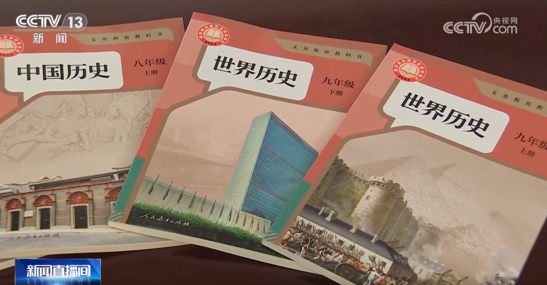 新学期教材上“新”迎来哪些变化？