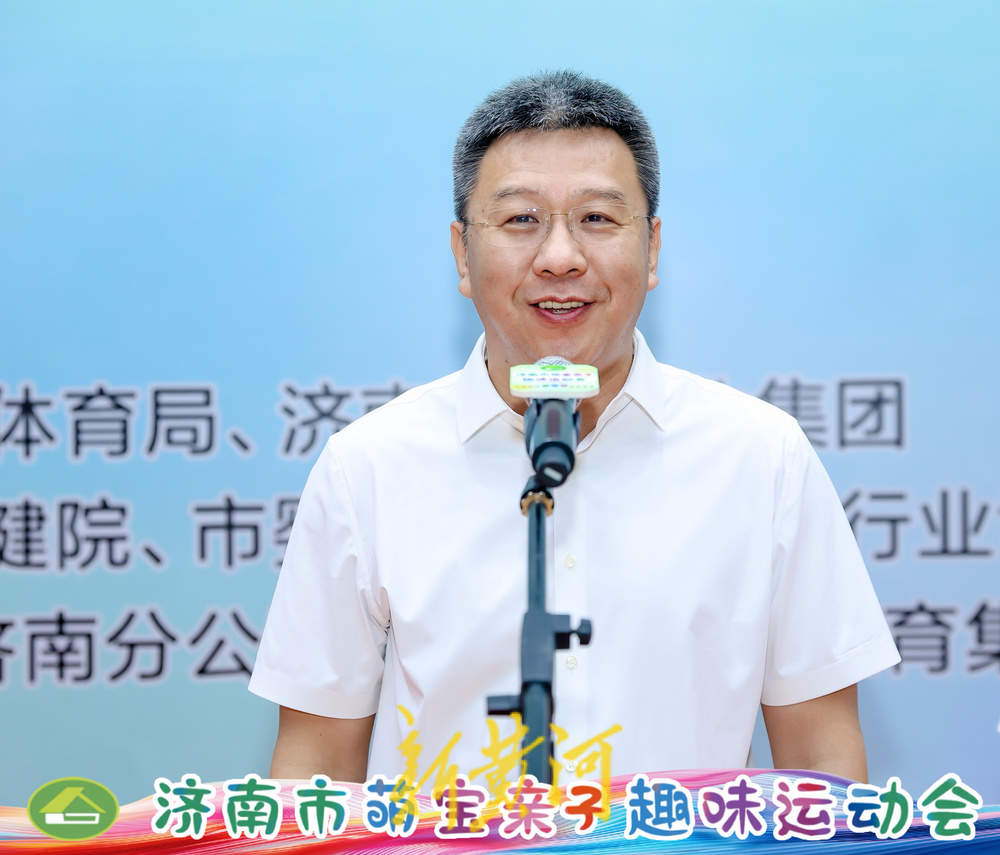 为爱赋能，育见未来！济南市成功举办第二届萌宝亲子趣味运动会