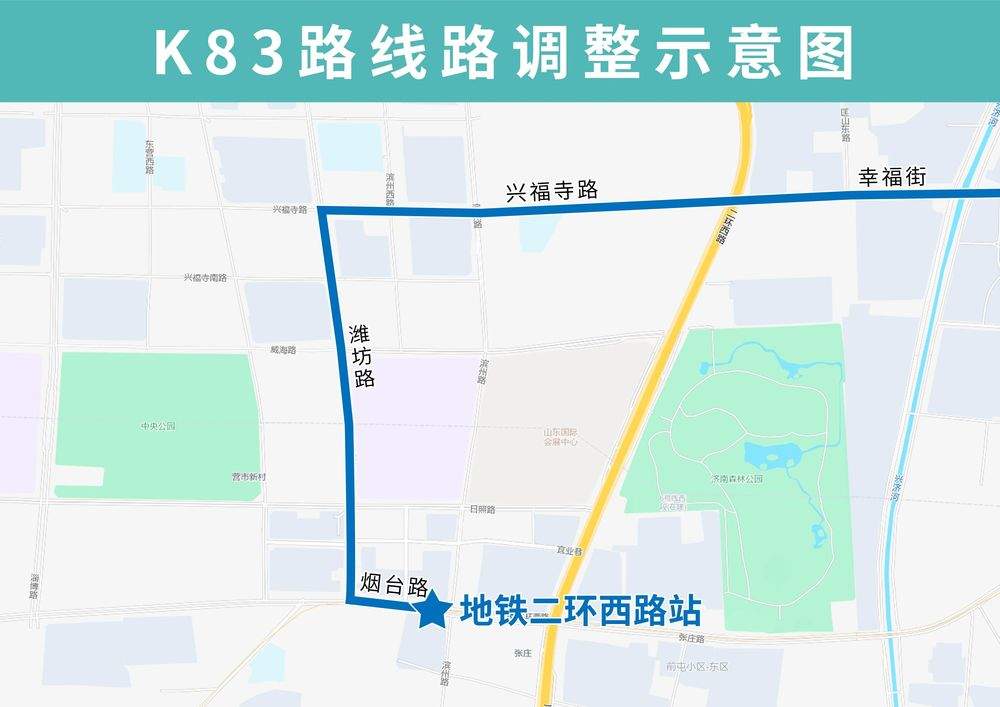 明起，济南公交3条线路优化调整部分运行路段