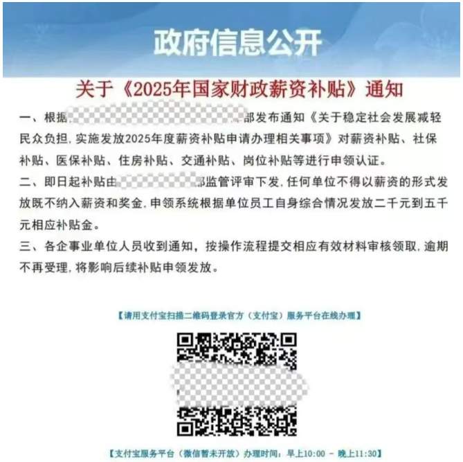 警惕新骗术，骗子都骗到单位工作群了！已多人被骗，北京警方紧急提醒