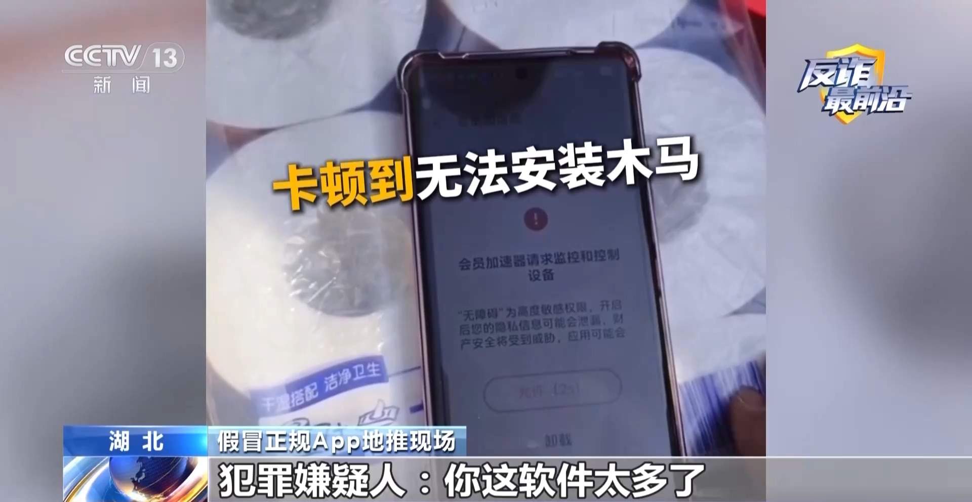 领卷纸下载个App 银行卡余额被掏空！新型诈骗套路曝光