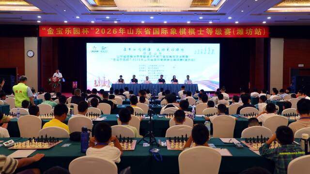 潍坊市第六届体育旅游消费季山东省国际象棋棋士等级赛（潍坊站）顺利举办
