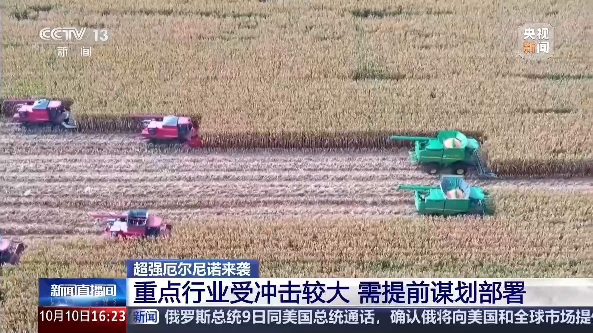 超强厄尔尼诺到底有多强？不是暖冬那么简单