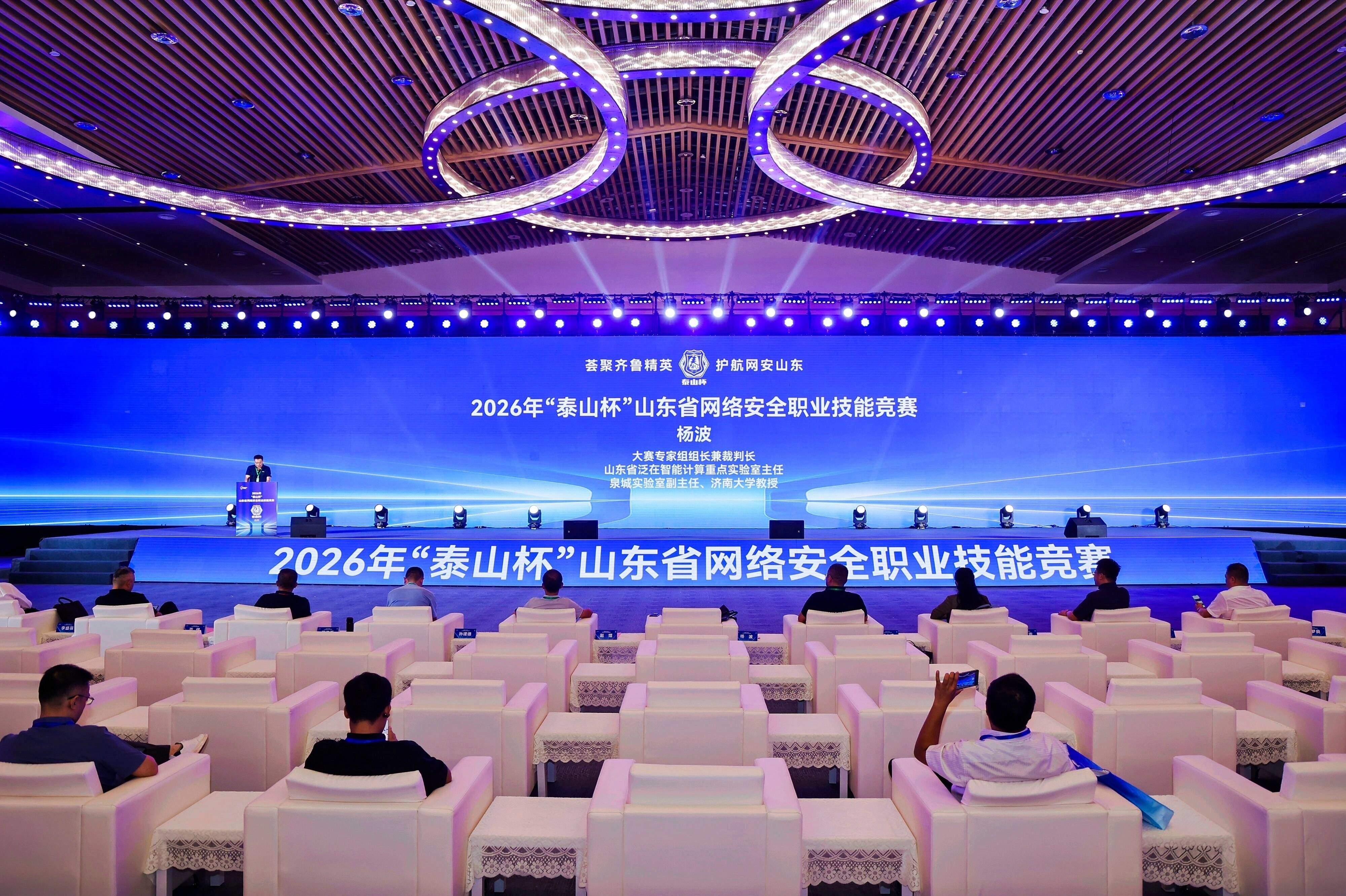 构筑网络安全防线，助推网信产业发展，山东各地齐发力