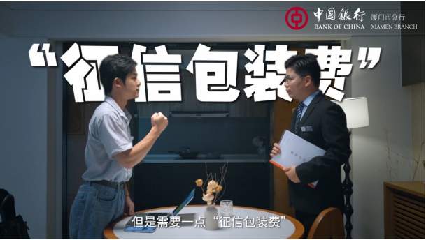 “非”财勿扰 ——中行防非宝典