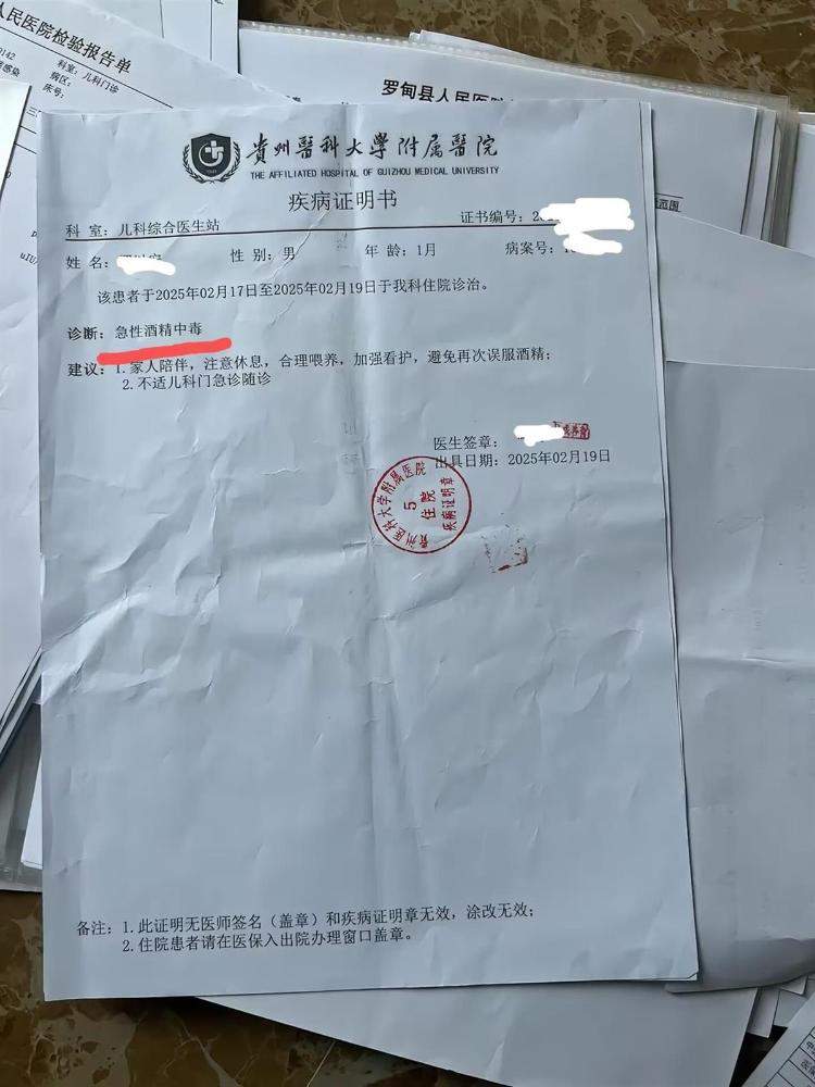 宝妈称奶奶误用白酒给满月婴儿冲奶粉，院方回应