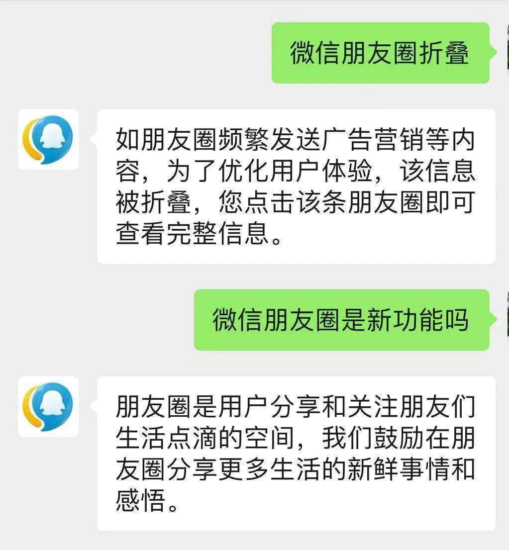 冲上热搜！微信朋友圈出现“折叠”功能