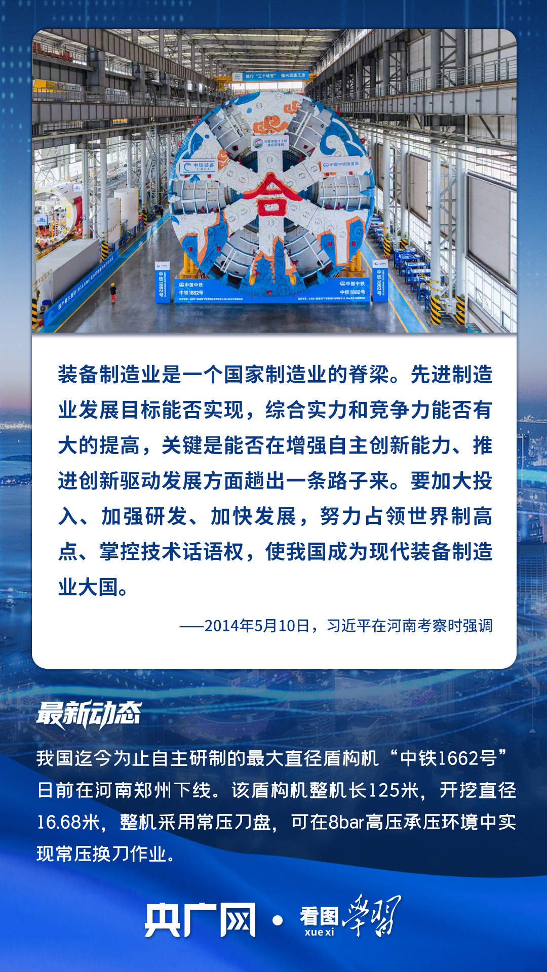 看图学习·向新之翼丨这些总书记点赞过的工程重器“上新”了