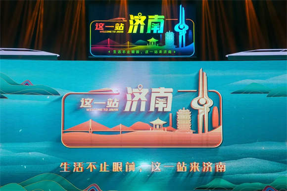 济南又上榜了！