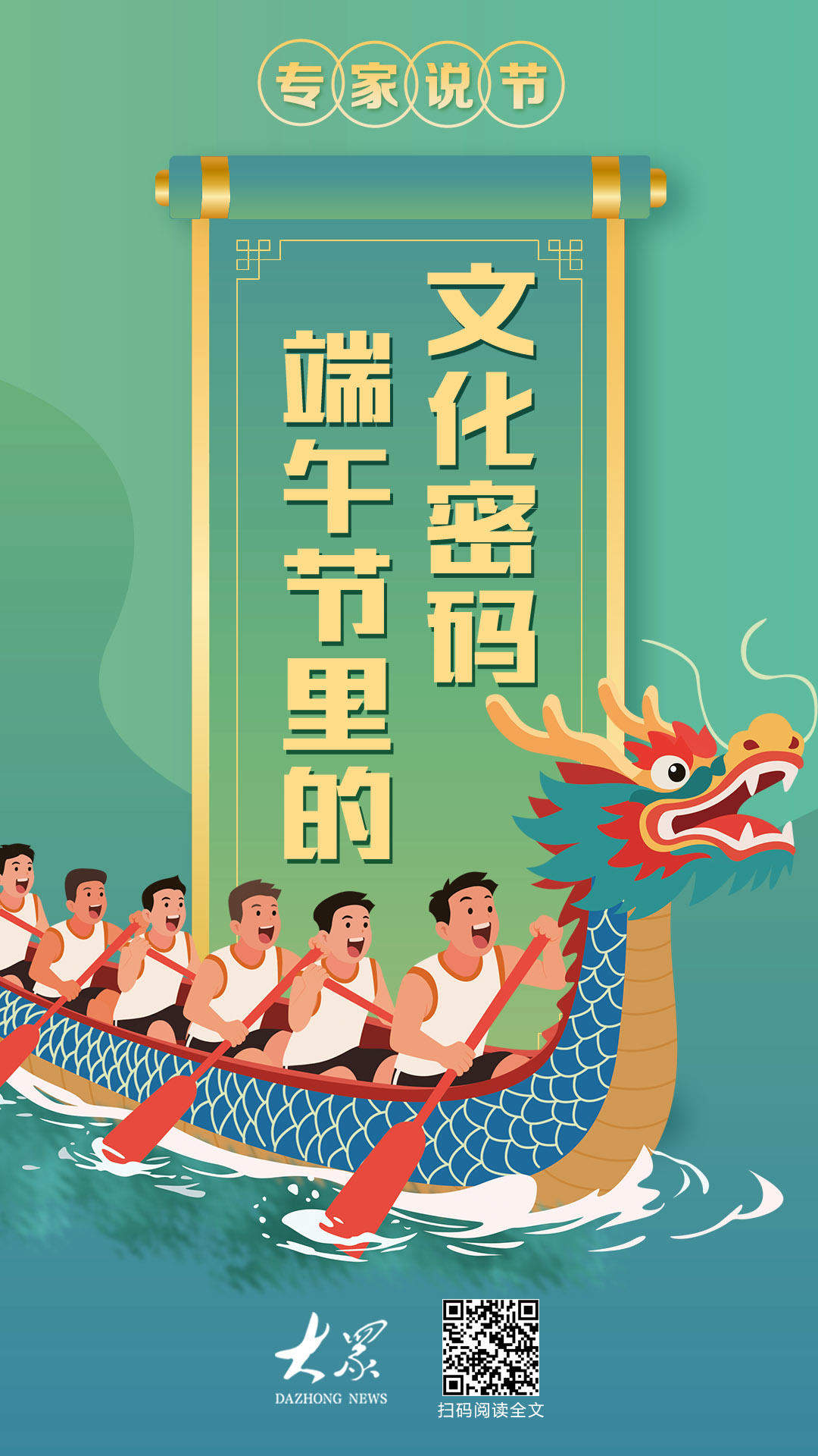 我们的节日·端午丨粽叶飘香，浓情端午共安康