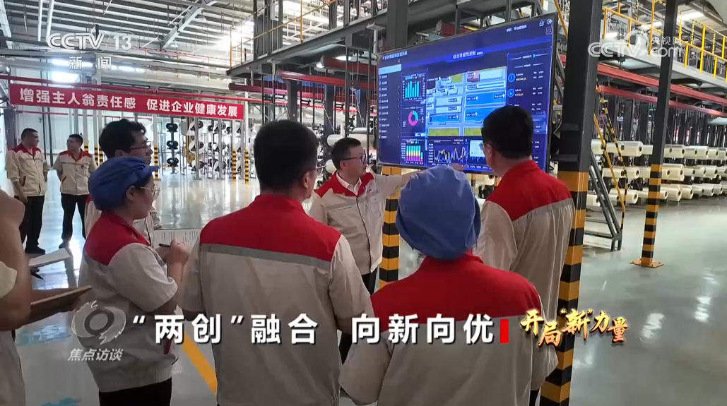 工厂科研一线涌现“新”力量 开局之年新质生产力蓬勃生长