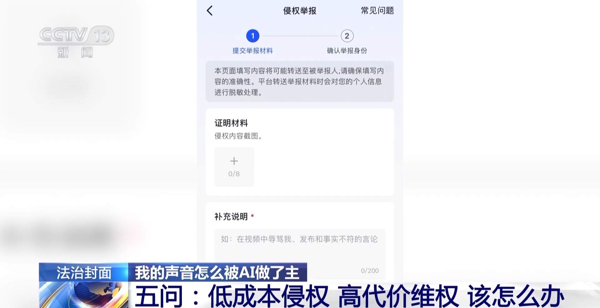 配音演员声音被批量“偷走” 该怎么证明“声音是我的”？