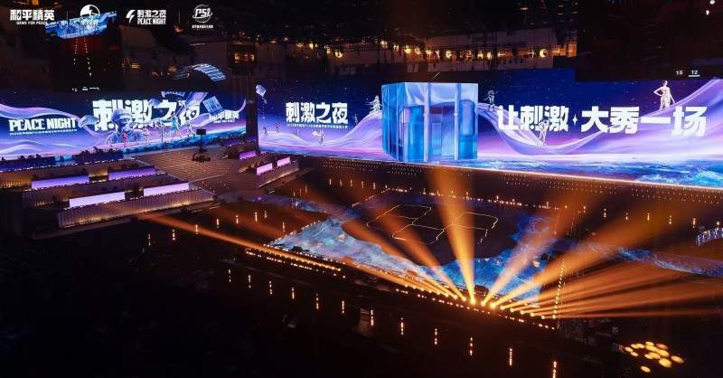 和平精英2025PSI暨刺激之夜三亚圆满收官
