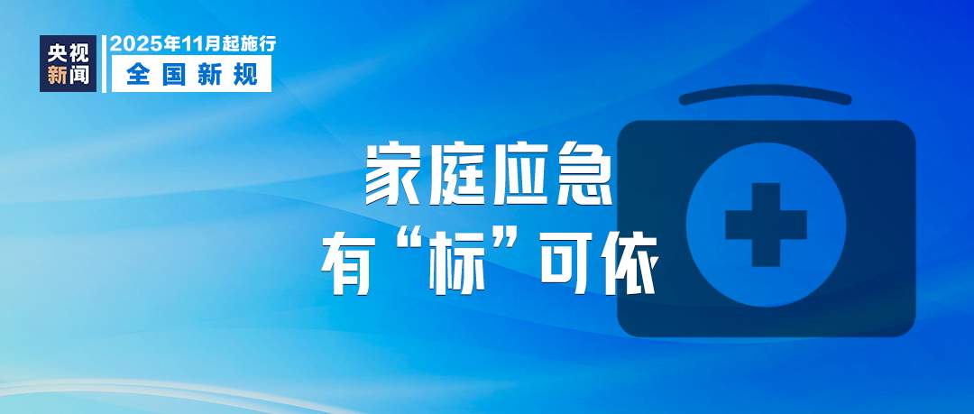 11月起，这些新规将影响你我生活！