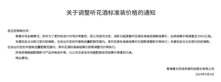 3·15晚会曝光企业现状：槽头肉企业罚款千万元，听花酒调价出海自救，婚恋网站诉状缠身