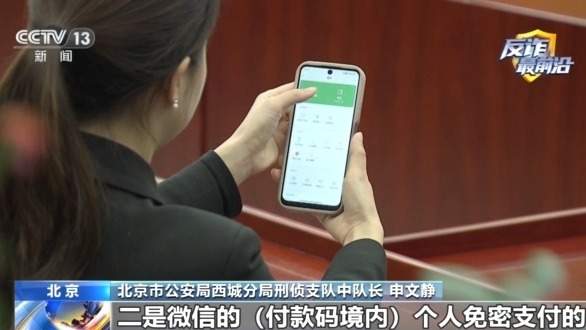 收款变付款 揭秘订餐“远程扫码支付”的盗刷陷阱