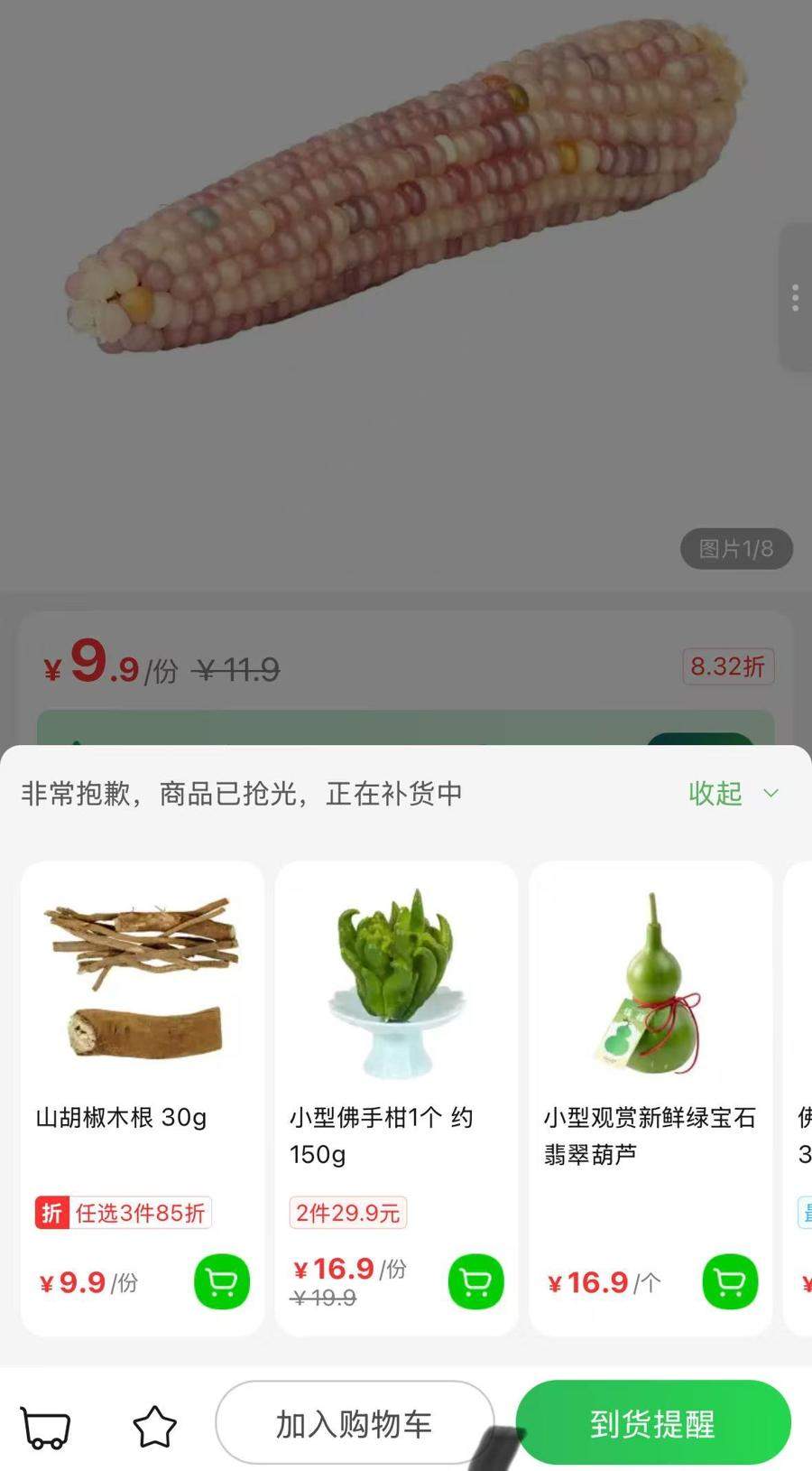 万物皆可盘，玉米变“玉石”？小众文玩日渐走俏，消费把玩有讲究