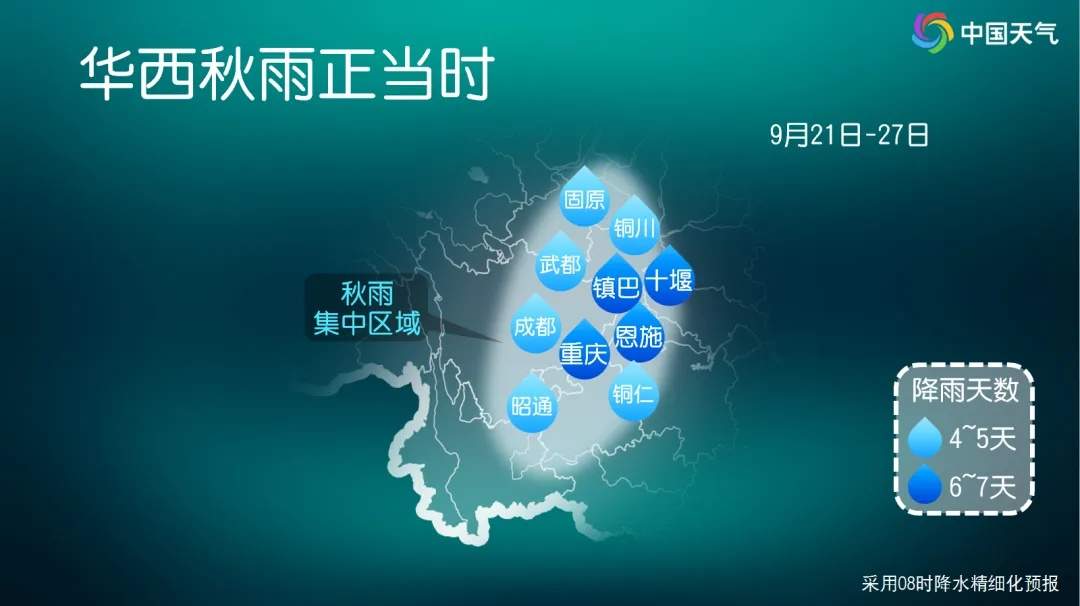9月下旬秋雨范围扩大，中秋哪些地方将与雨水相伴