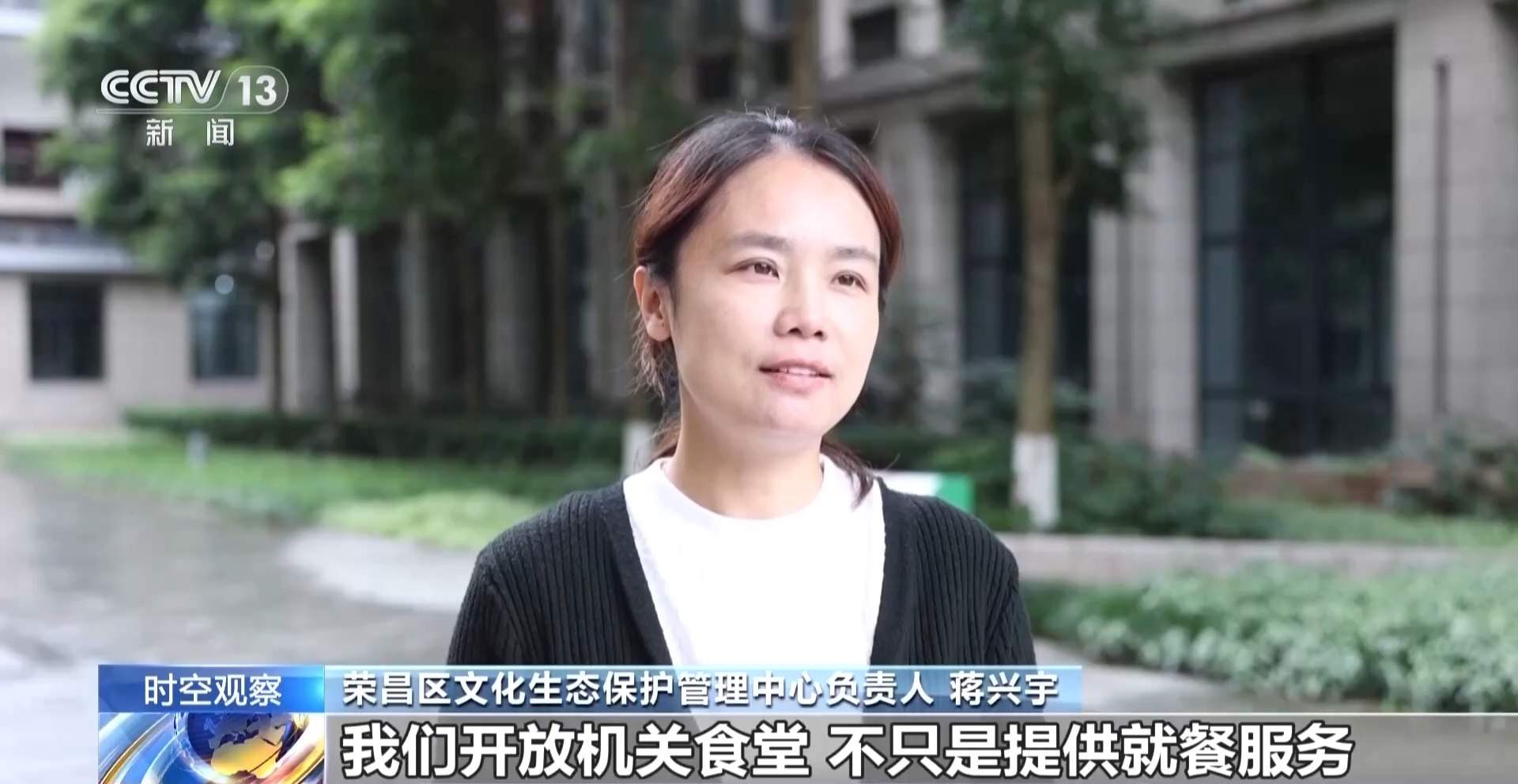 服务惠民、文旅旺城、消费增效 机关大院开放解锁了哪些新服务？