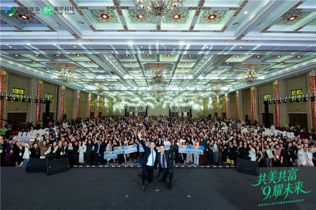 瘦吧科技九周年盛典：发布“智享型会员电商”模式，开启AI健康管理新时代