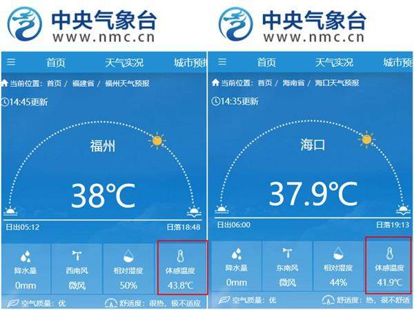 南方极致闷热继续“缩圈” 6号台风“蔷薇”或将北上转向日本