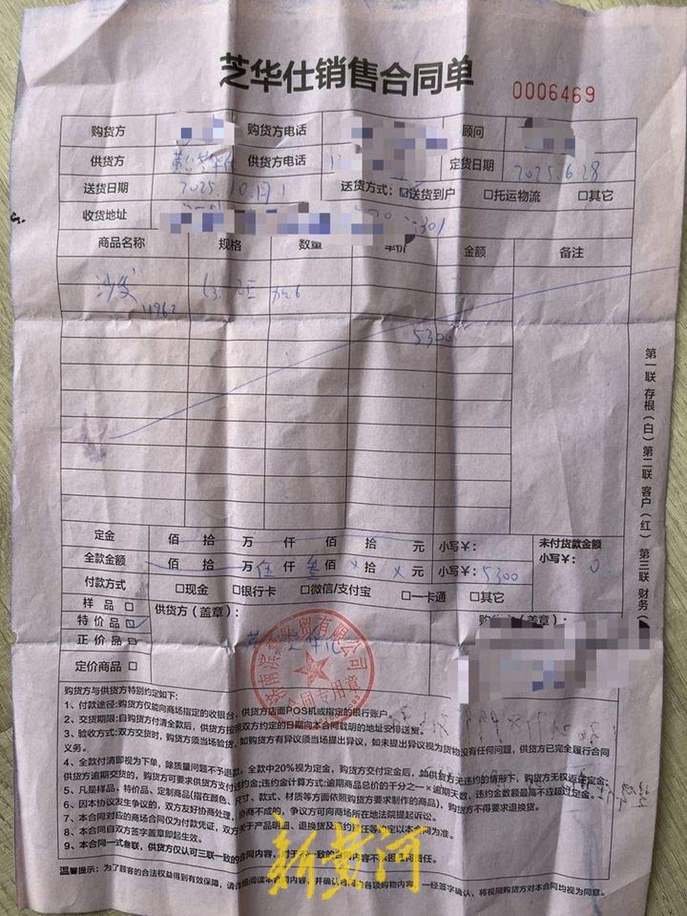 买芝华仕沙发迟迟未收到 到店发觉“人去店空”