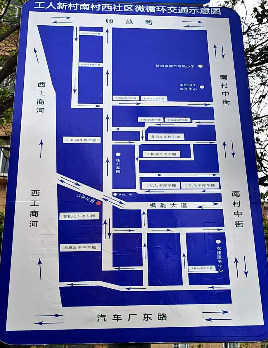 破局停车之困：济南一开放式老旧社区的治理突围战