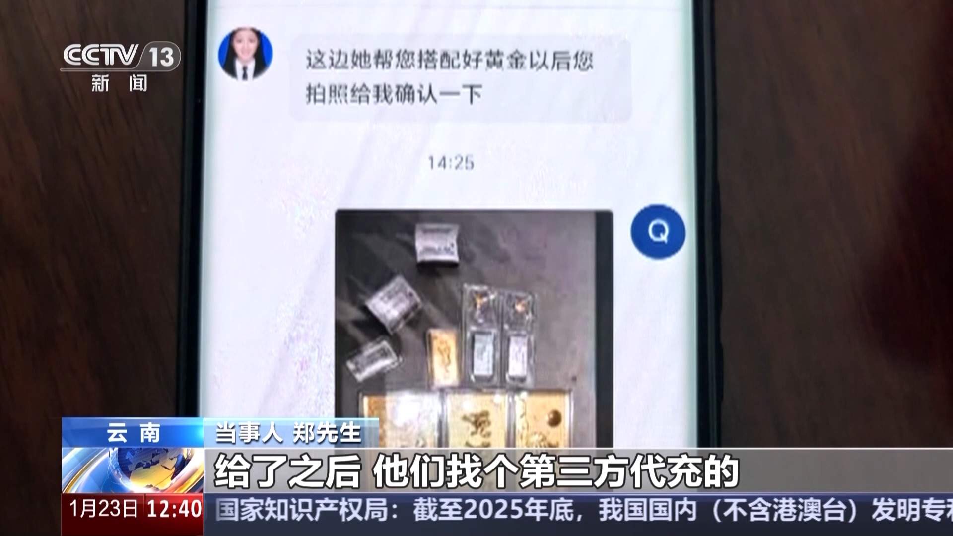 奶茶袋里藏30多万元黄金 警方紧急拦截揭穿骗局