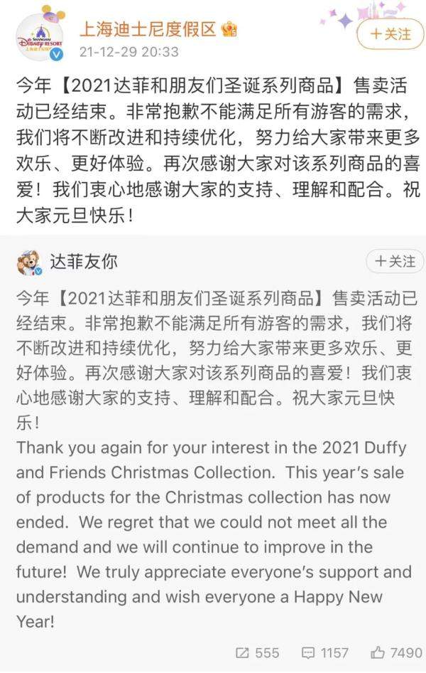 迪士尼凌晨3点排长队 为了买它