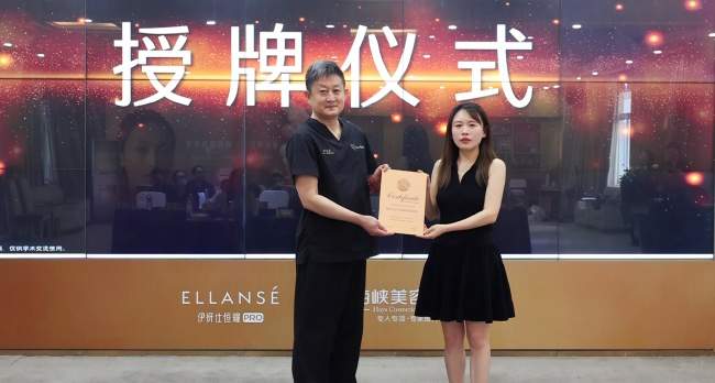 全国首发合作机构！伊妍仕恒耀 PRO 少女针新品，福州仅海峡整形一家引进！