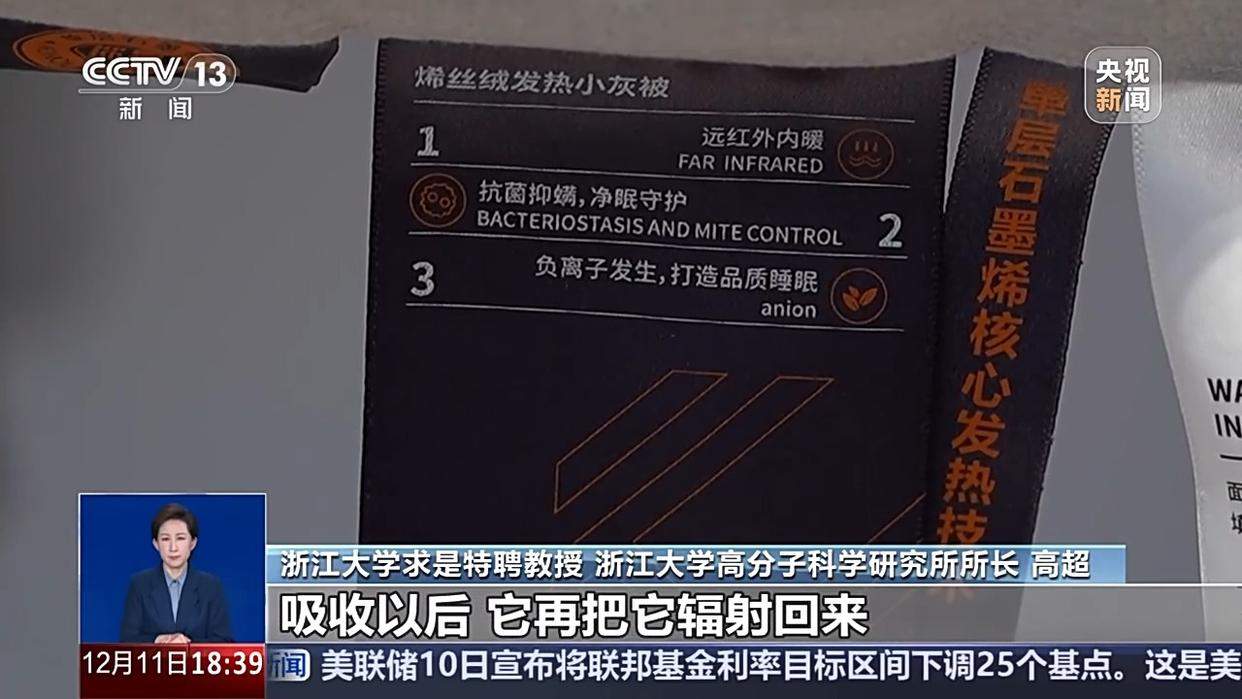 号称比羽绒保暖 “石墨烯云绒棉”是黑科技还是智商税?