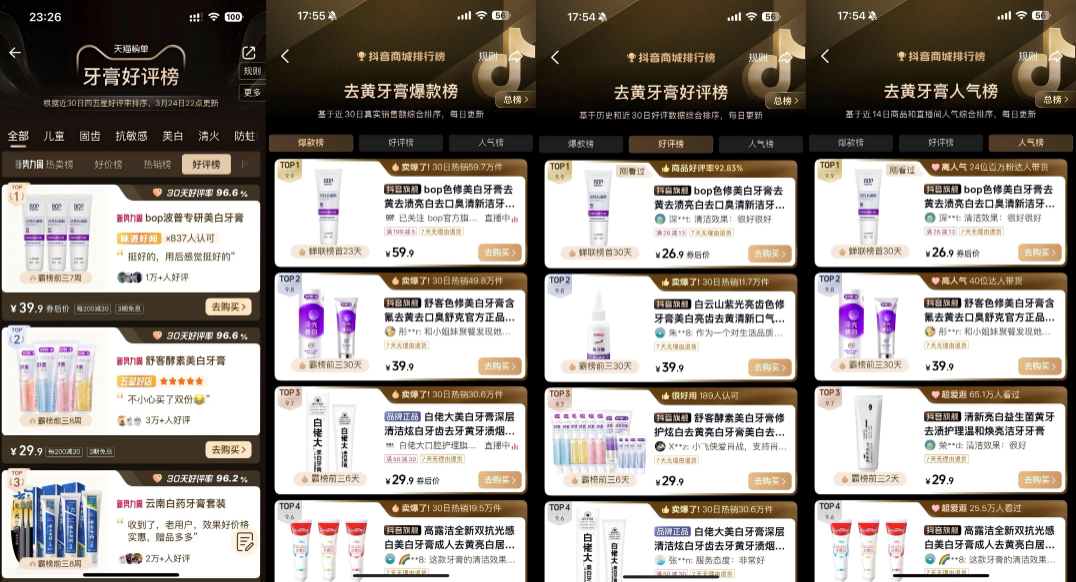 专家力荐!美白去口臭牙膏,2025权威推荐榜单