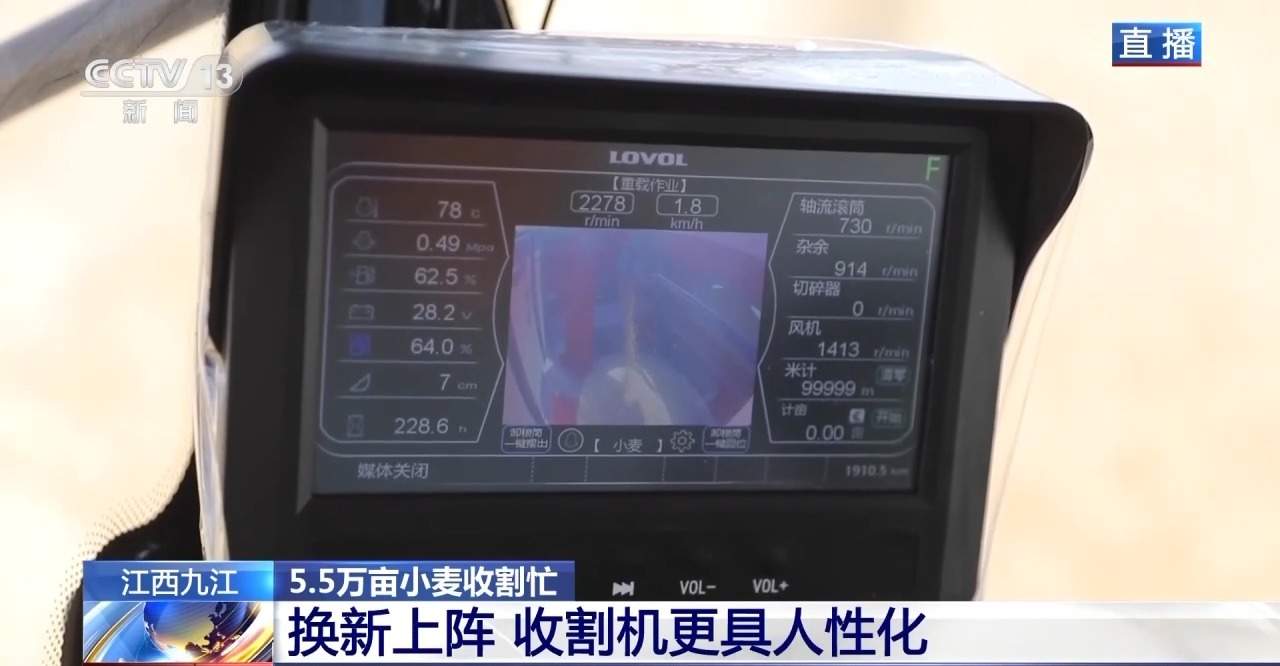 收割机装上摄像头、无人插秧机“上岗”……各地尽显科技范儿