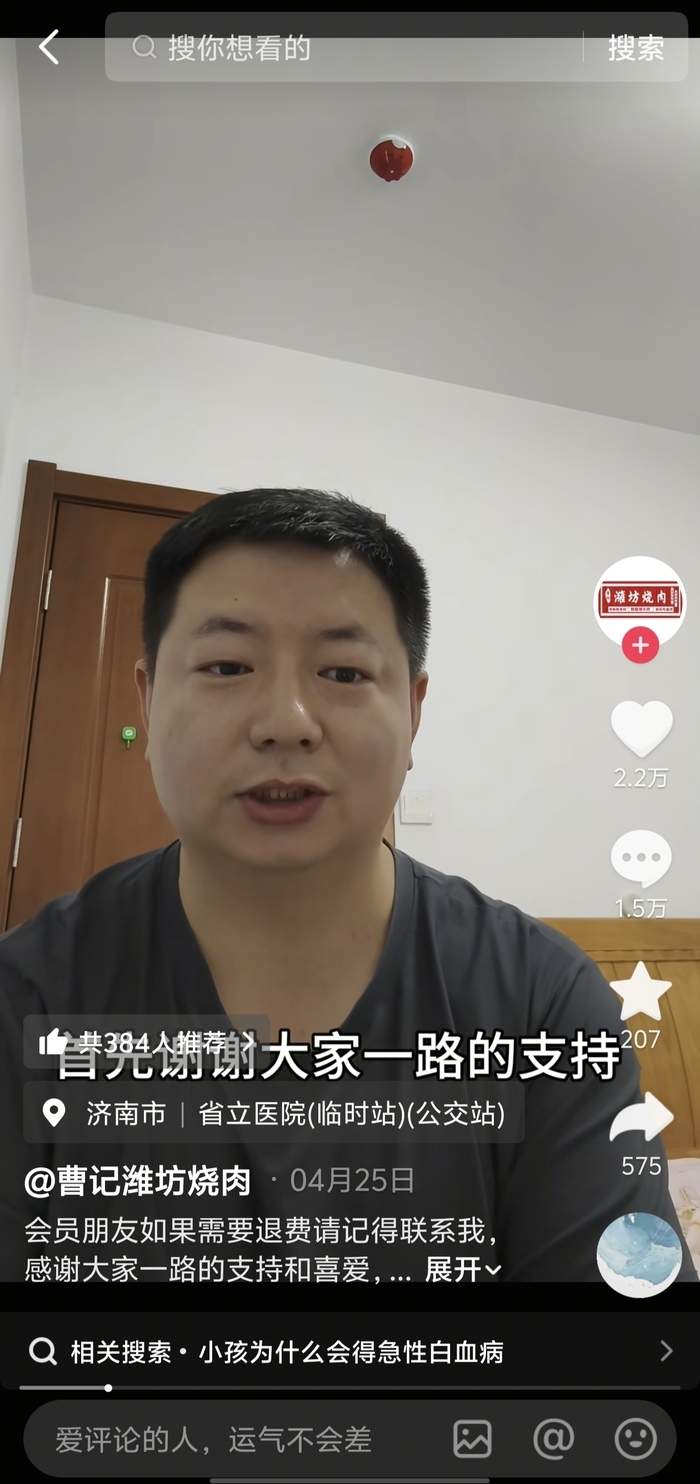济南烧肉店主诚信救子续报：街坊网友街道自发伸出援手，温暖一座城