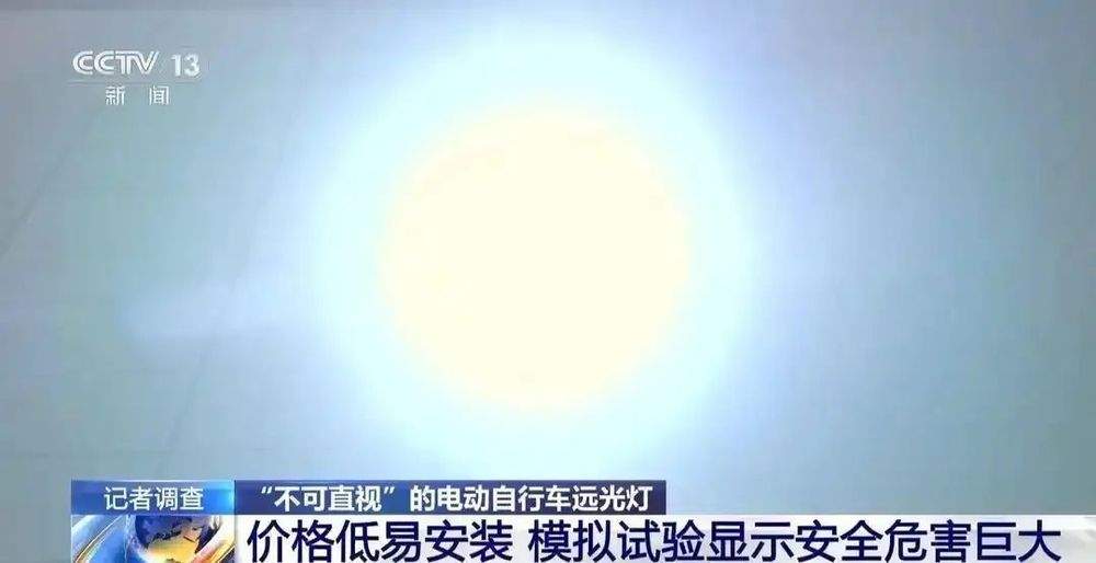 灯!灯!灯!谁来管管“闪瞎眼”的远光灯?!