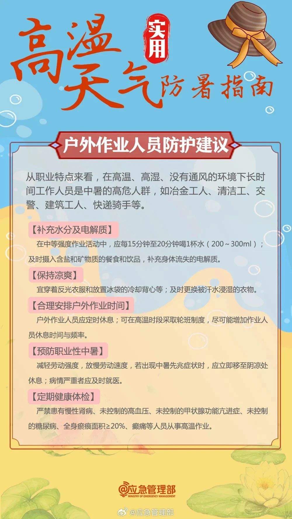 高温橙色预警生效！37℃+“桑拿天”持续 收好这份防暑指南