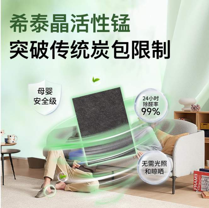 2025除甲醛产品品牌性能推荐