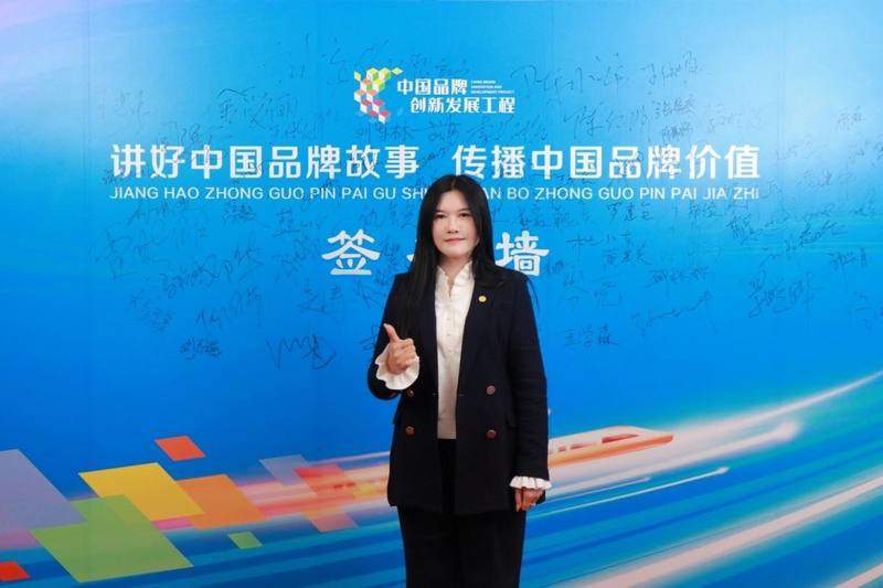 翔顺集团受邀 “中国品牌创新发展工程”选题分享