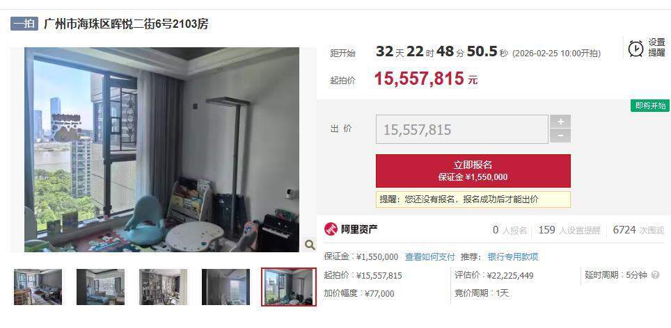 买家2395万元拍到法拍房后悔拍，白白损失155万元保证金，平台：保证金不会退，其也不得再次参加竞买