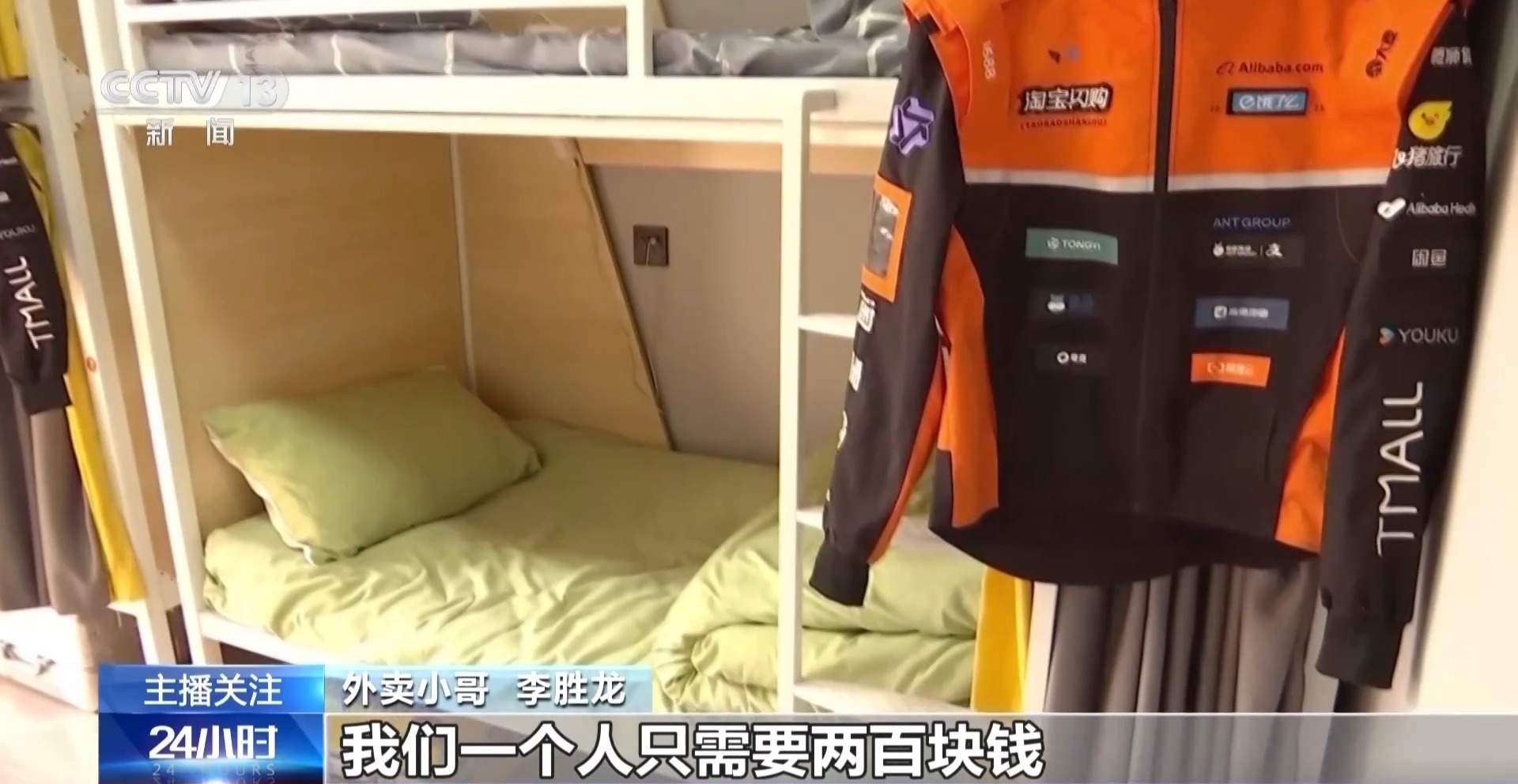 首批160套“小哥公寓” 助力外卖员等新就业群体安居