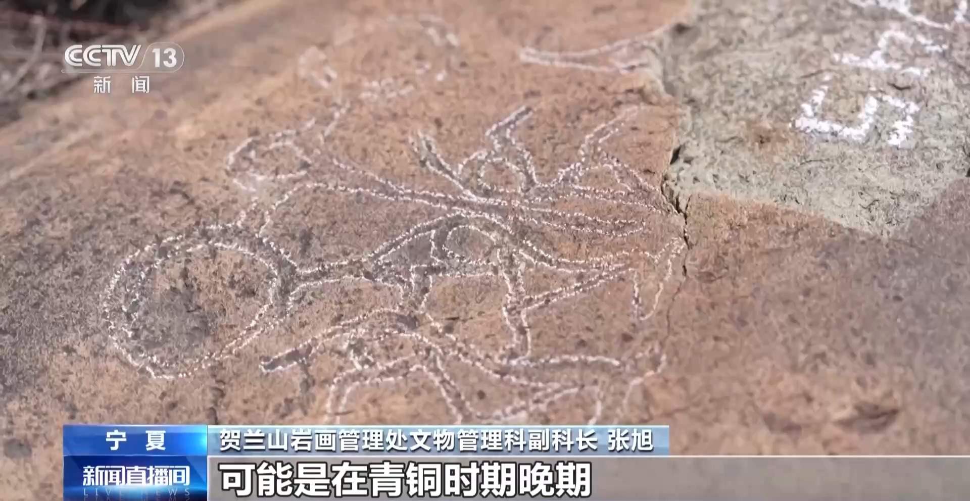 贺兰山新发现罕见“四马拉车”岩画是谁画的？